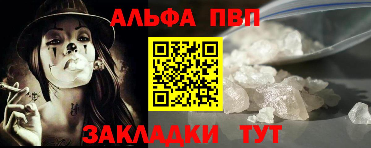 APVP мука Курган