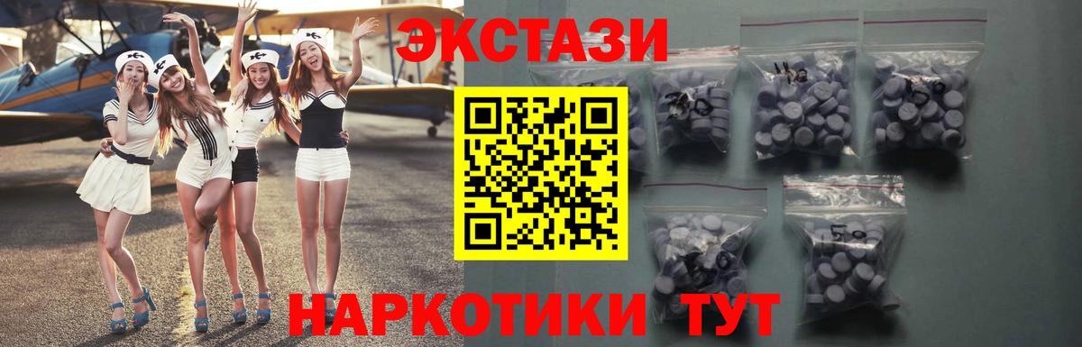 наркота  Экстази 300 mg  Вход с VPN  Курган 