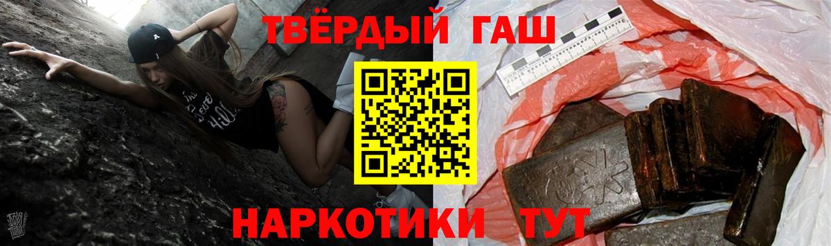 Гашиш Изолятор Курган