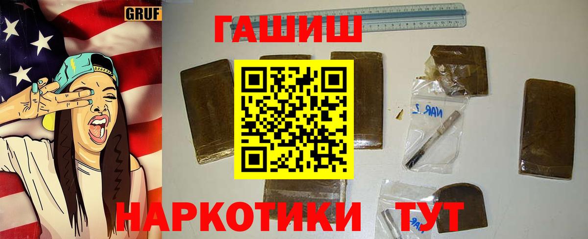 ГАШ Изолятор  Гашиш VHQ  Курган  наркота  Вход с VPN 