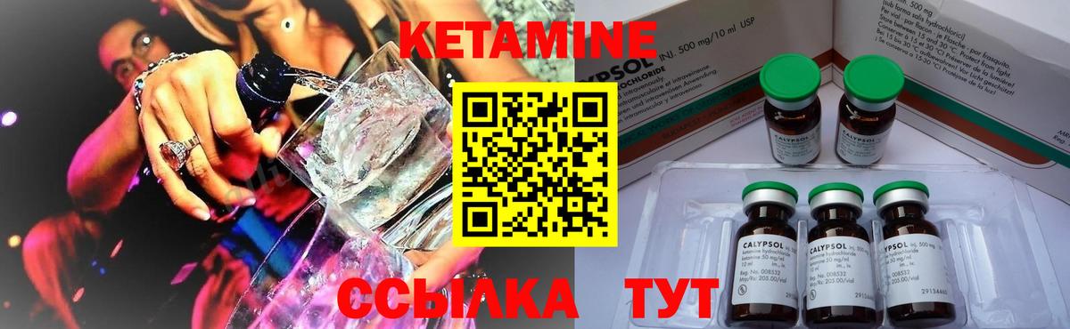 КЕТАМИН VHQ  КЕТАМИН VHQ  Курган  Вход с VPN 