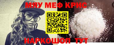 мефедрон Новозыбков