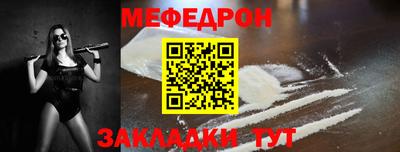 мефедрон Новозыбков