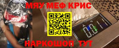 мефедрон Новозыбков