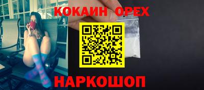 мефедрон Новозыбков