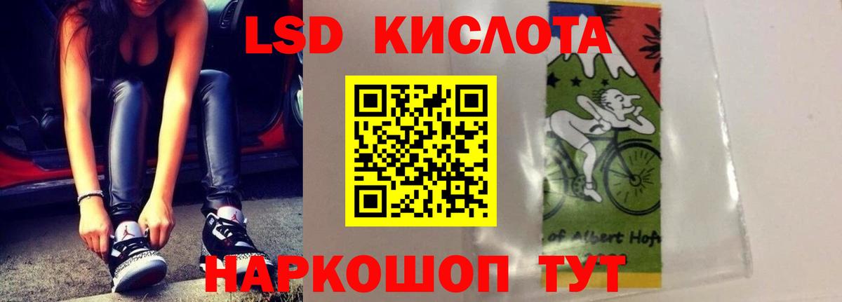 ЛСД экстази кислота  OMG маркетплейс  Курган  Вход с VPN  ЛСД экстази кислота 