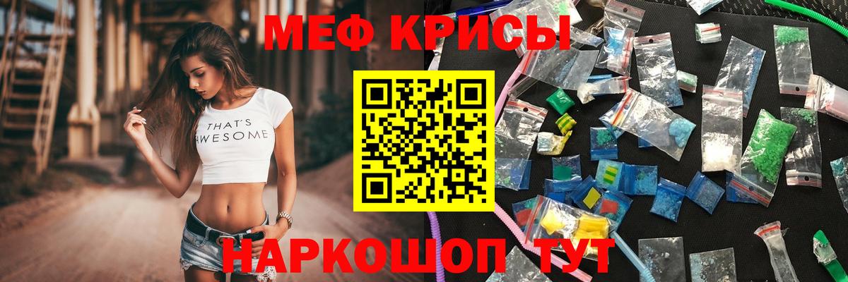 МЕФ VHQ  Меф VHQ  Меф  Курган  Вход с VPN 