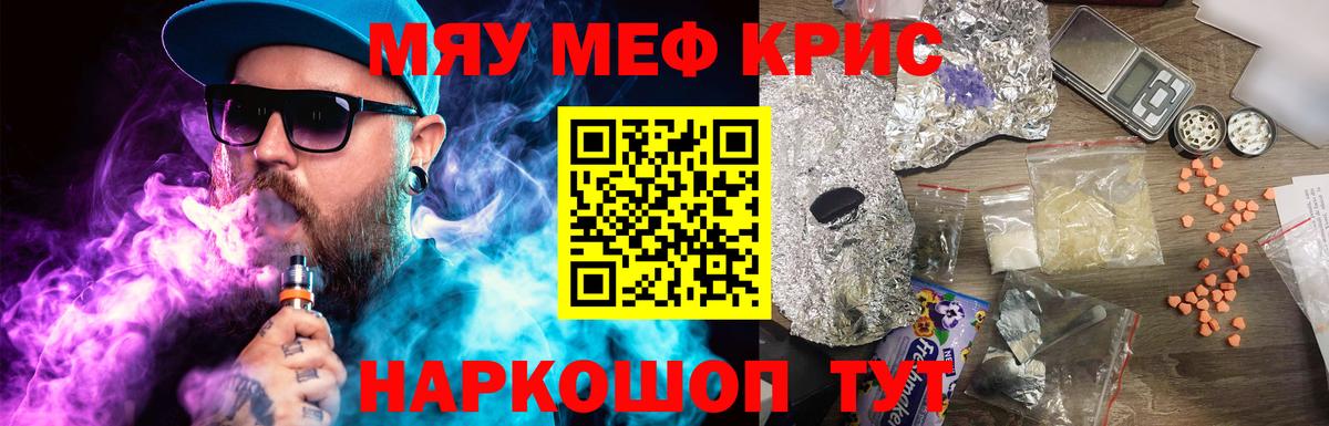 Меф  Курган