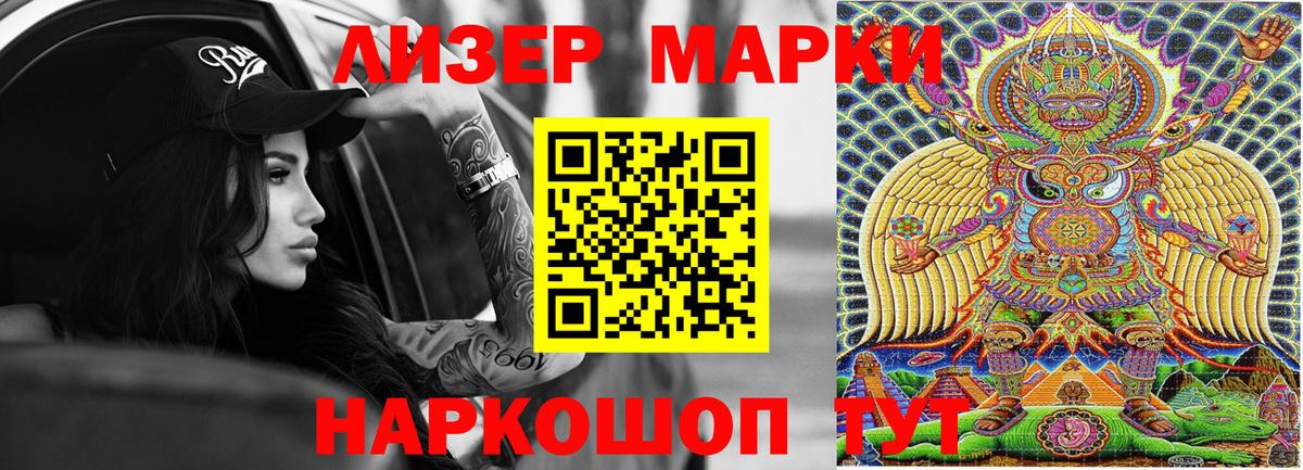 Курган  Наркотические марки  Вход с VPN  Наркотические марки 1,5мг 