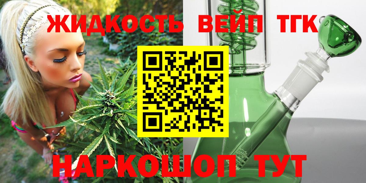 ТГК гашишное масло  Вход с VPN  Курган 