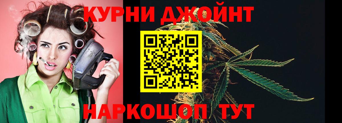 Курган  Бошки Шишки MAZAR  Бошки марихуана AK-47  Вход с VPN 